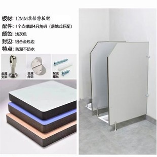 公共厕所隔断工地学校酒店卫生间隔断板洗手间小便池挡板小便斗板