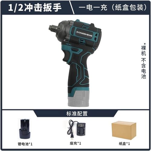无刷大扭力电动扳手1/2钢炮机修电动风炮小型锂电冲击起子电板手