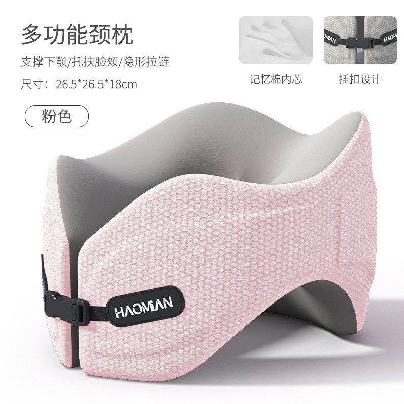 长途旅行护颈枕记忆棉u型枕高铁硬座睡觉神器旅行飞机脖子u形靠枕