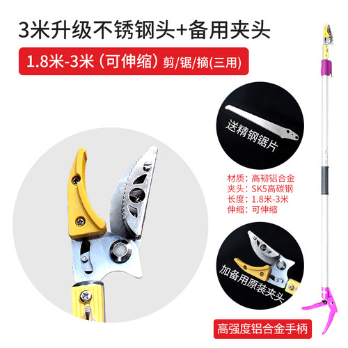高空摘果神器伸缩高枝剪锯高空摘果剪伸缩修枝剪果伸缩高空剪修枝