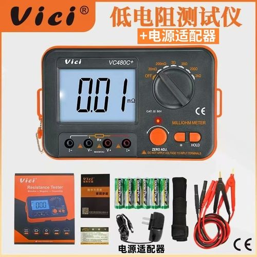维希VC480C+直流低电阻测试仪高精度毫欧表数字微欧计等电位测量