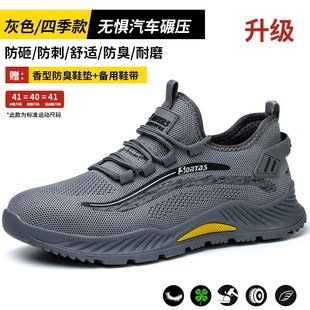 夏季 劳保鞋 男士 防臭防砸防刺穿轻便软底防滑防护带钢头钢板工作鞋