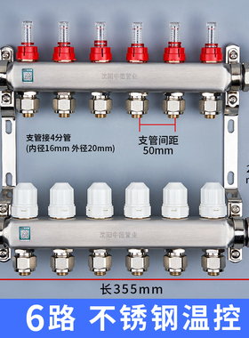 智能温控地暖分水器304不锈钢地热集水器套装流量计消磁