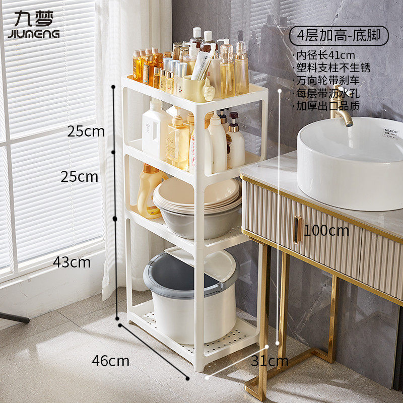 浴室脸盆水桶置物架塑料洗衣机阳台推车卫生间收纳柜液多层落地式