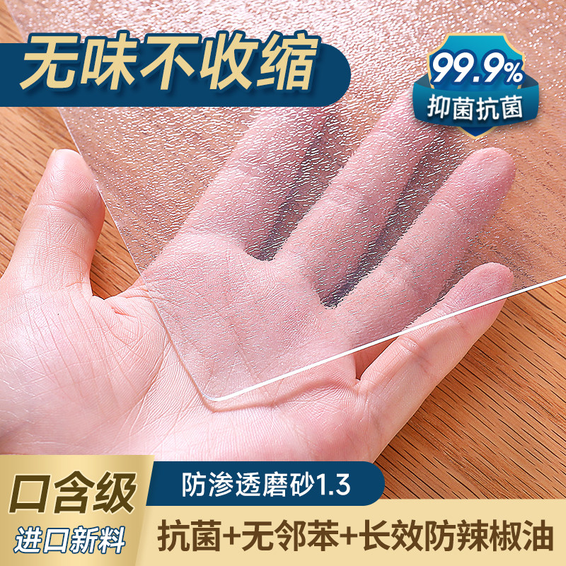 进口不收缩透明桌布防水防油免洗软玻璃茶几餐桌垫pvc塑料水晶板