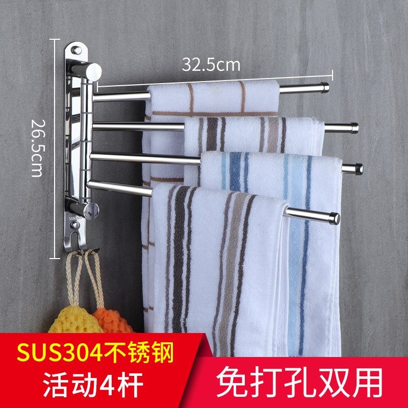 卫生间旋转毛巾架多杆免打孔304不锈钢壁挂厕所架子 浴室凉毛巾杆