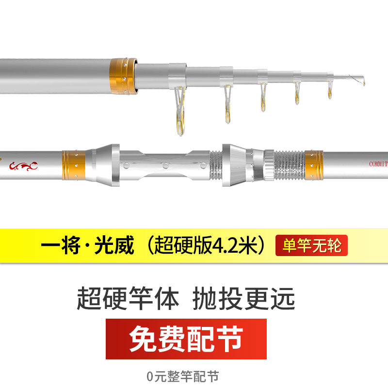 一将海杆抛竿套装碳素海竿纺车轮3.6/4.5米超硬远投竿全套钓鱼竿
