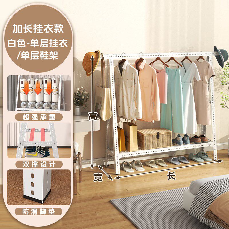 挂衣架家用卧室阳台角钢衣帽架多功能宿舍落地加厚稳固晾衣架鞋架