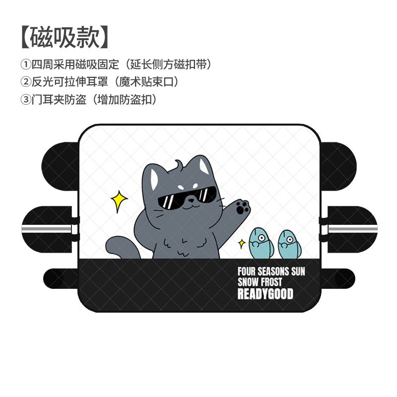 新款车用雪挡磁吸固定前挡玻璃车衣防冻隔热遮阳罩小车轿车遮阳挡