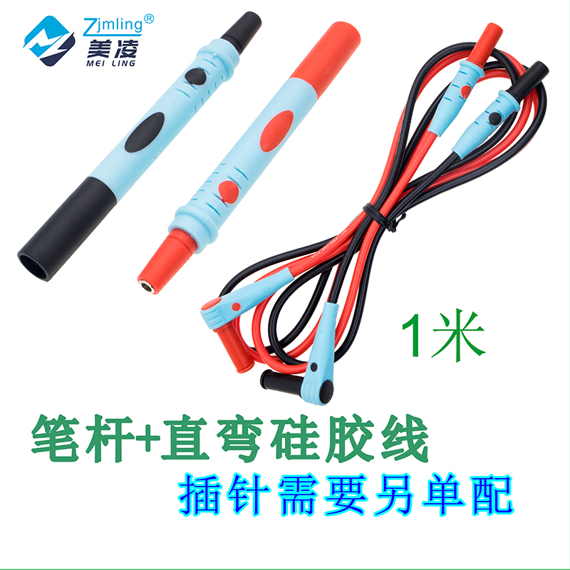 台式万用表笔硅胶线万能表笔线万用表表笔特尖特细针多功能组合