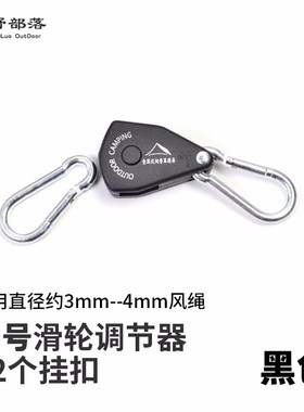 户外野营天幕防风绳拉紧器加粗反光帐篷风绳滑轮调节扣露营紧绳器