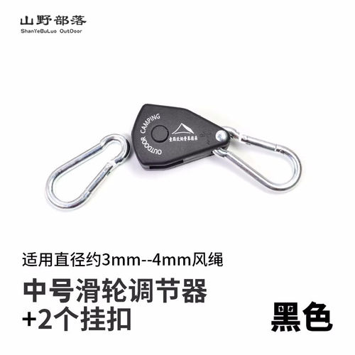户外野营天幕防风绳拉紧器加粗反光帐篷风绳滑轮调节扣露营紧绳器