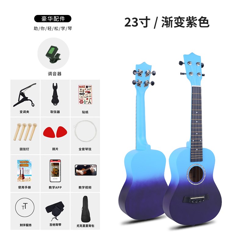 单板尤克里里23寸初学者学生成人女男23寸乌克丽丽儿童小吉他26寸