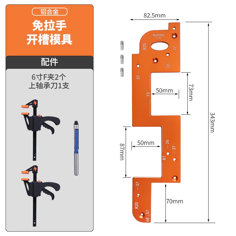 瑞图免拉手开槽模具衣柜厨房柜把手夹持固定器加厚铝合金开槽神器
