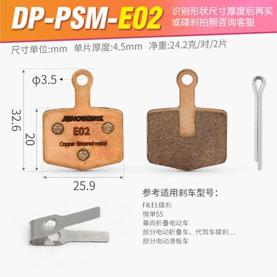 教授单车金属来令片 蜂鸟代驾电动自行车山地油刹碟刹MT200刹车片