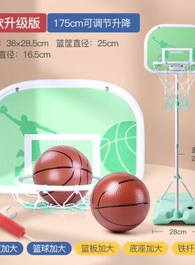 儿童篮球架玩具可升降投篮框球框两一五周岁宝宝球类男孩室内家用