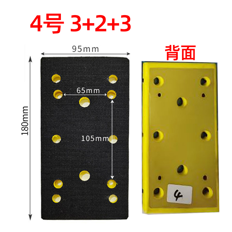 95/180mm干磨机托盘 长方形打磨吸盘气动磨光机砂纸底座通用配件