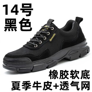 工作鞋 劳保鞋 透气款 男士 防砸防刺穿电工绝缘带钢板钢头夏季