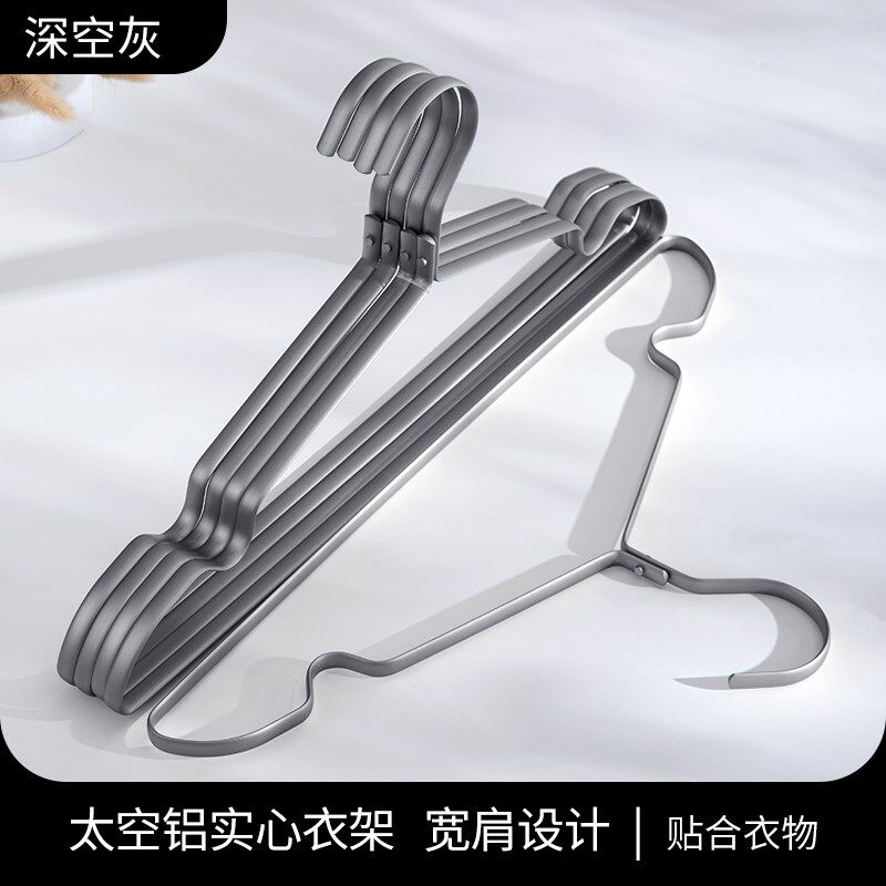 太空铝衣架家用卧室衣柜挂衣架防滑无痕铝合金实心晾衣撑凉衣架子,收纳整理,金属衣架,淘宝优惠券,粉丝福利购,淘宝优惠卷