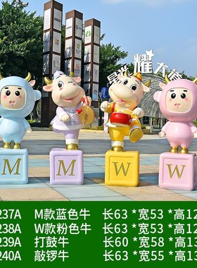 卡通牛雕塑牛年牛气冲天商场牛肉店广场人气网红打卡落地装饰摆件
