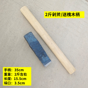 剁斧石材斧石匠斧高硬度锤子斧劈斧砍矿用剁螺丝煤矿斧高猛钢钢筋