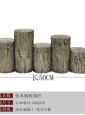 庭院造景布置户外草坪汀步石中式阳台花园围栏摆件台阶垫脚踏步石