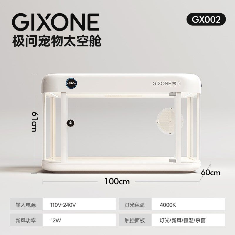 极问宠物太空舱宠物智能舱展示箱猫舱家用猫别墅新风猫笼猫窝猫柜,宠物/宠物食品及用品,猫笼子/猫别墅,淘宝优惠券,粉丝福利购,淘宝优惠卷