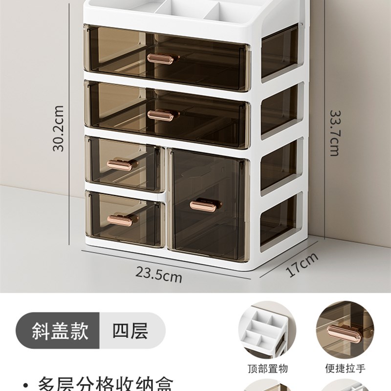 桌面收纳盒抽屉式办公书桌多层分格置物架透明工位杂物整理储物柜