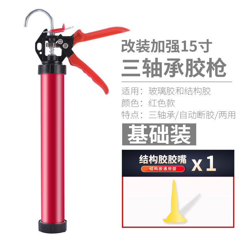 改装轴承加强结构胶玻璃胶枪自动断胶省力通用型软胶打胶枪