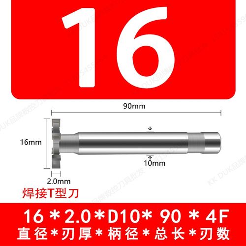 硬质合金T型槽铣刀钨钢T形刀槽铣刀T型铣刀镶齿合金T型刀