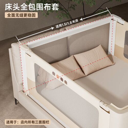【婴诺床头围布】仅适配床围栏三面一体装