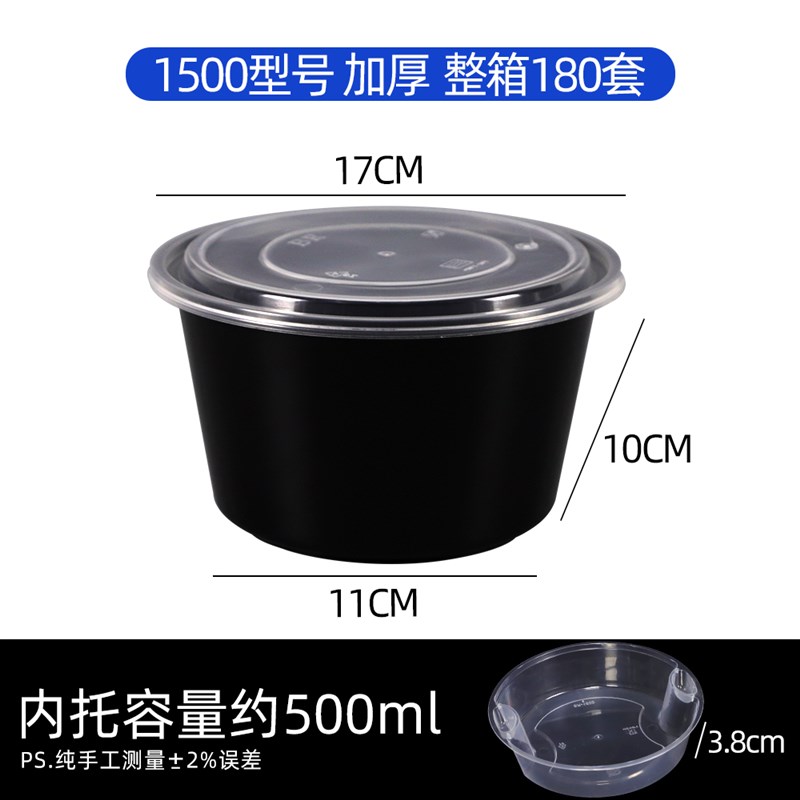 1250ml圆形汤面分离打包盒双层内衬加厚塑料1500ml外卖一次性餐盒