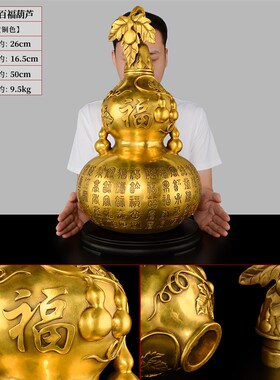 铜葫芦摆件纯铜百福葫芦开盖空心大号客厅中式办公室玄关装饰品