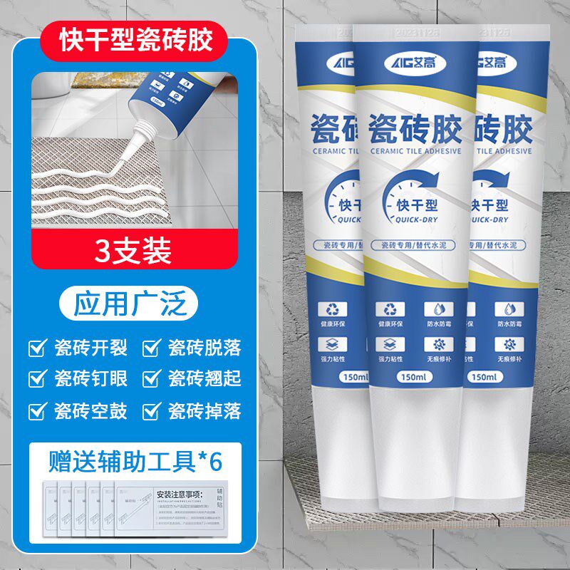 瓷砖胶强力粘合剂瓷砖空鼓胶粘釉面砖厨卫防水防霉瓷片地板瓷砖专
