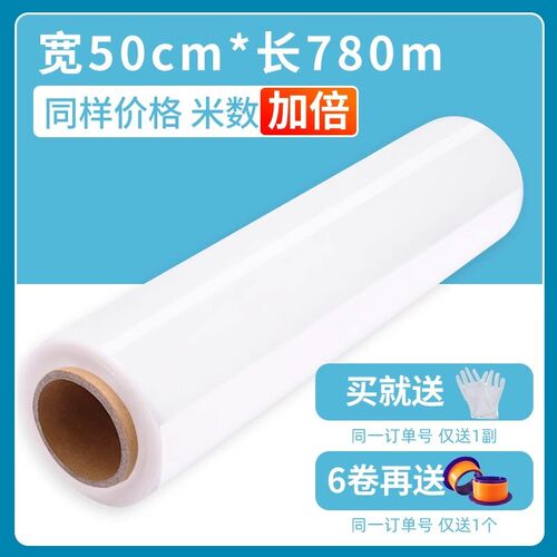 50cmpe缠绕膜打包膜拉伸膜搬家工业嫁接膜保鲜膜塑料薄膜自粘机用