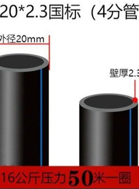 pe管自来水管4分20水管 25 32黑塑料水管子1寸热熔硬管四分饮用水