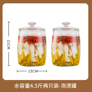 广口坛子玻璃瓶密封罐大容量大号泡菜家用带盖腌菜罐加厚杂粮储物