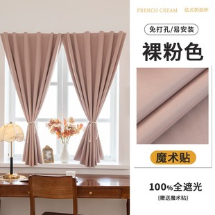 全遮光100不透光粘贴式 免打孔魔术贴窗帘2025新款 出租屋隔热遮阳