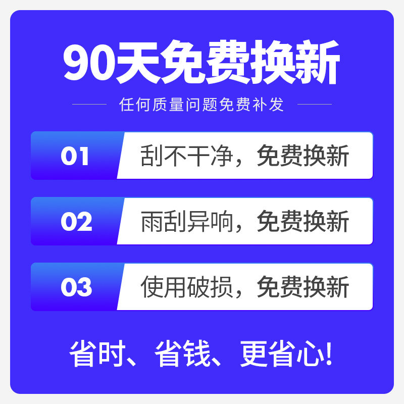 奇瑞瑞虎3雨刮器片配件原装原厂3X汽车无骨胶条虎3瑞虎三前雨刷条