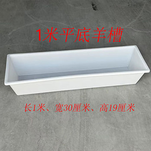友牧 加厚加长羊槽平底牛槽食槽牛用塑料料槽饮水槽食料槽养殖