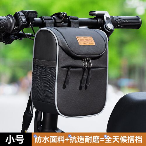 代驾车挂包前置折叠电动车挂物包防水反光充电器收纳置物自行车包