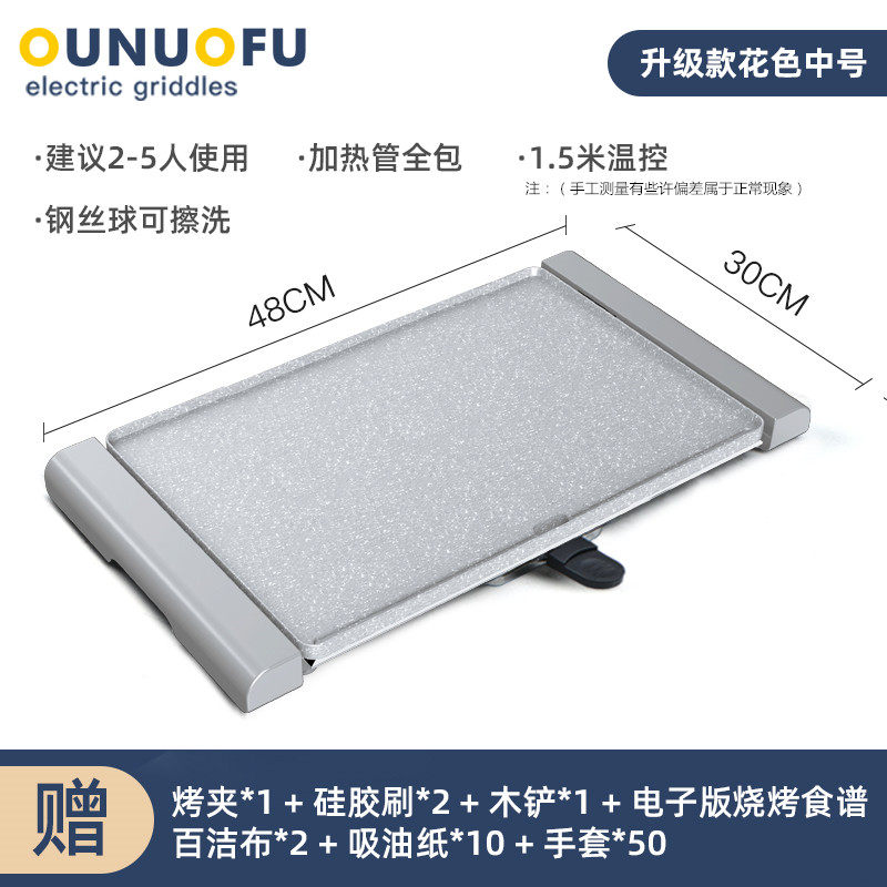 韩式烧烤炉家用电烤盘烤肉锅无烟不粘烤肉机商用铁板烧室内