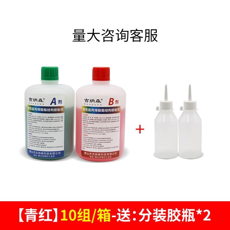 CNC胶水专用五金模具雕刻机金属速干桶装液体青红胶大瓶二合一强