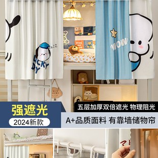 上下铺蚊帐寝室单人床遮挡帘布床幔 学生宿舍专用遮光床帘2024新款