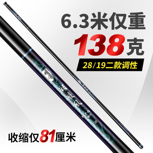 高碳钓鱼竿19调短节超轻超硬28调溪流竿手竿鱼竿可携式鲫鱼竿鲤鱼