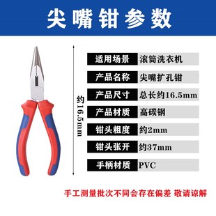 全自动滚筒洗衣机门密封圈胶圈弹簧圈卡箍铁丝扣尖嘴钳卡簧钳 拆装