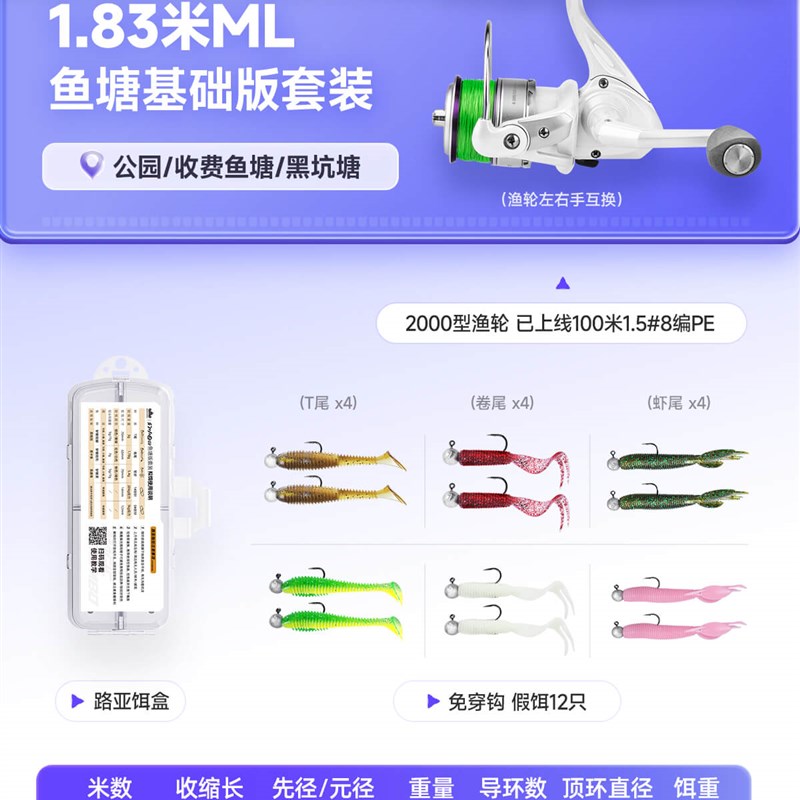 路亚套装小白竿2代鱼杆钓鱼微物新手路亚竿海钓海竿全套鱼竿