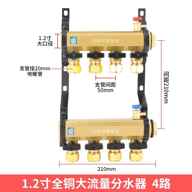 40球阀大流量1.2寸地暖分水器地热4分6分2025地暖管