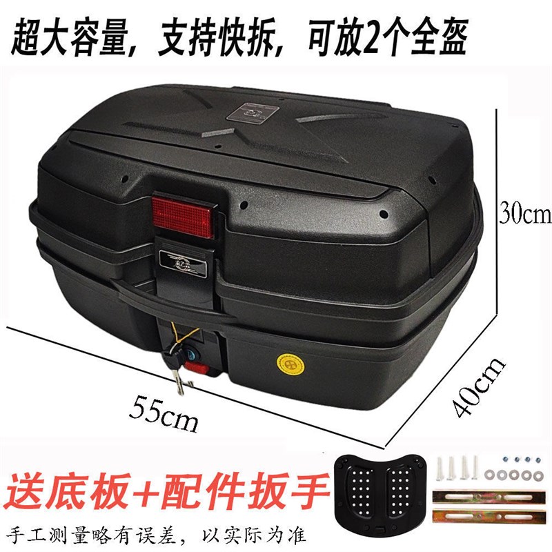 摩托车尾箱电动车后备箱大容量踏板车储物箱加大加厚行李箱子通用