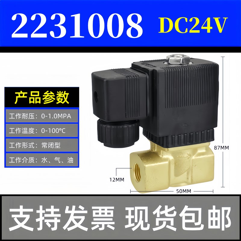 宝德型电磁阀水阀气阀 2231008 2231010 2231015 2231020 2231025图片